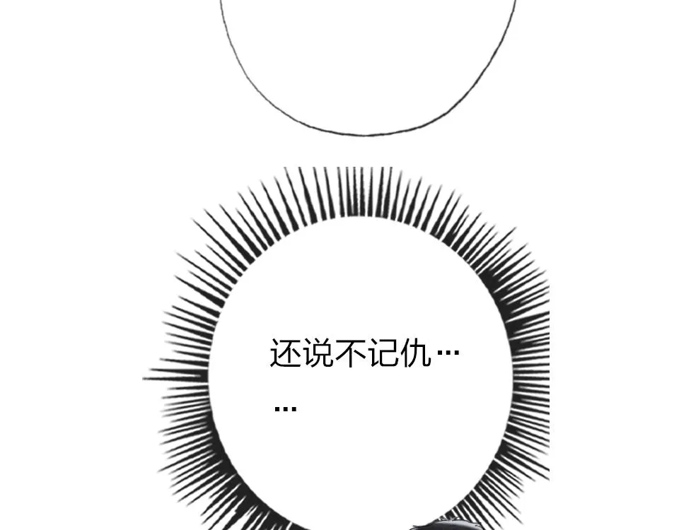 第62话 化解恨意 第50页