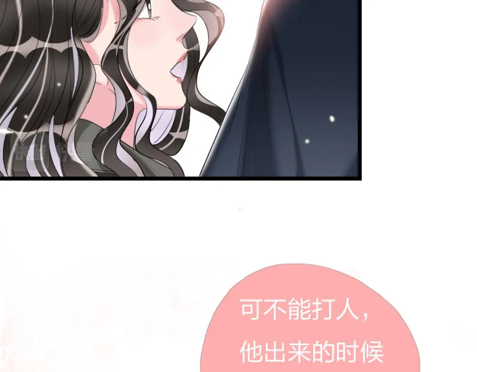 第62话 化解恨意 第58页