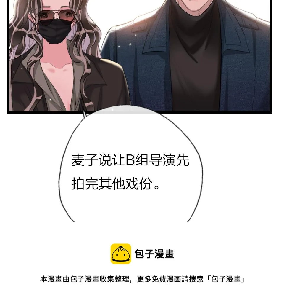第62话 化解恨意 第69页