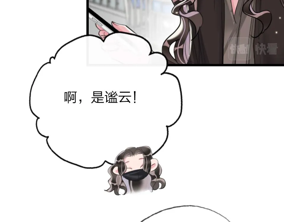 第62话 化解恨意 第71页