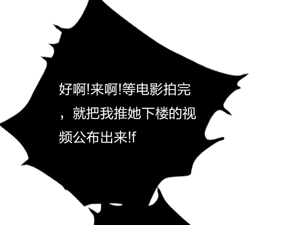 第60话 不需要怜悯 第79页