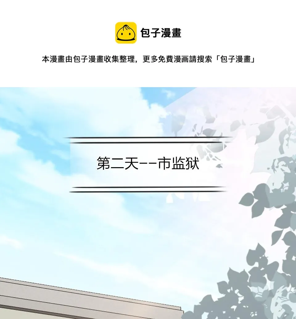 第59话 挣开束缚 第1页