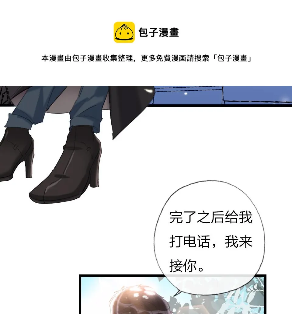 第59话 挣开束缚 第5页