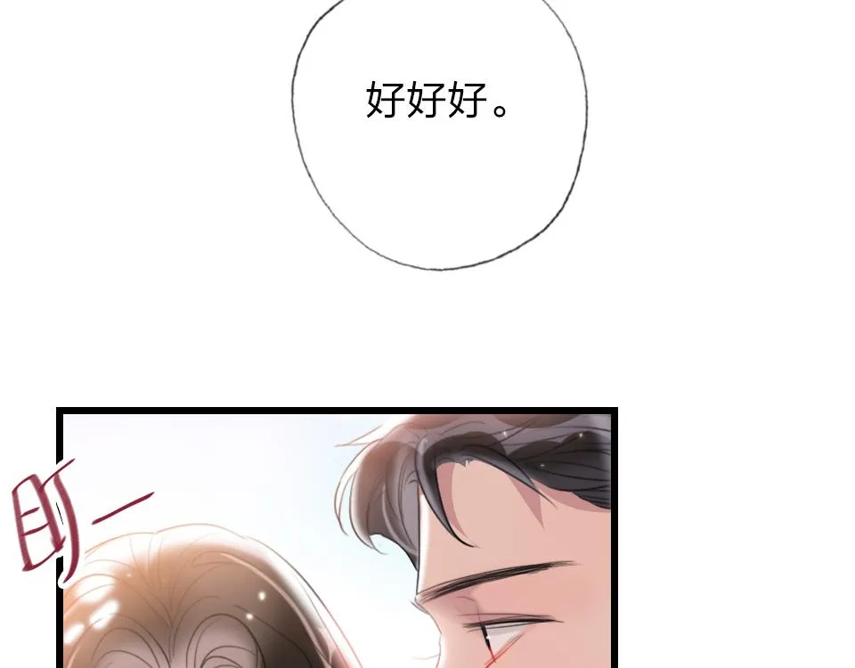 第59话 挣开束缚 第7页