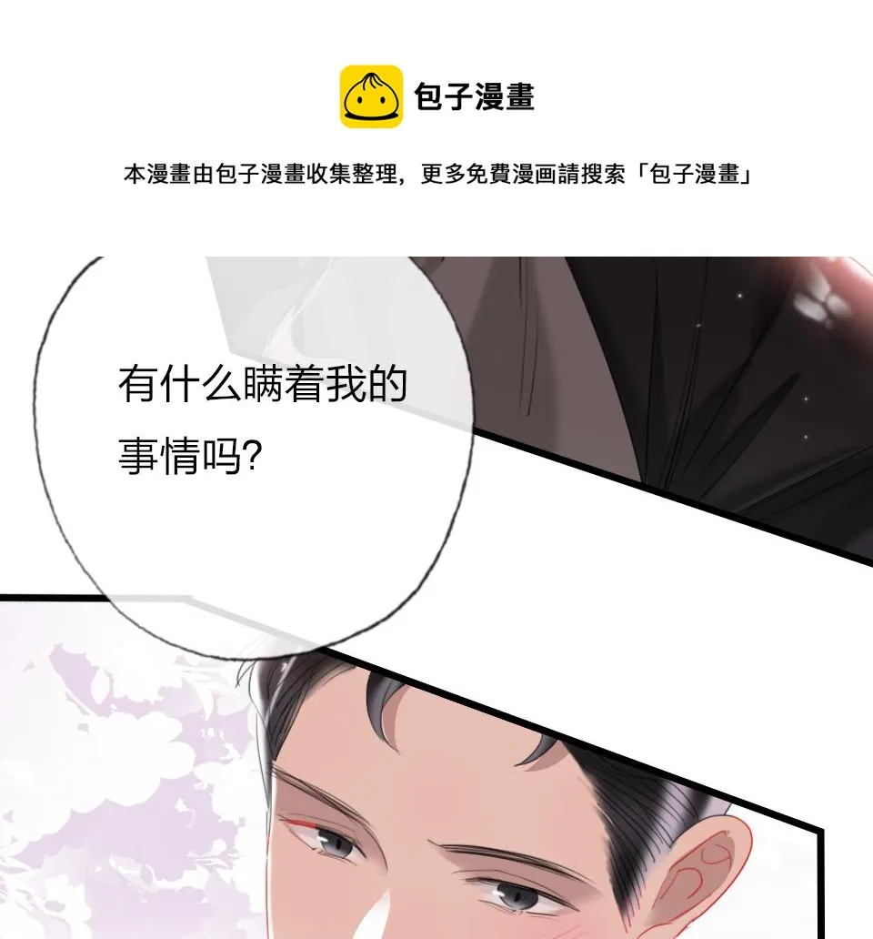 第59话 挣开束缚 第13页