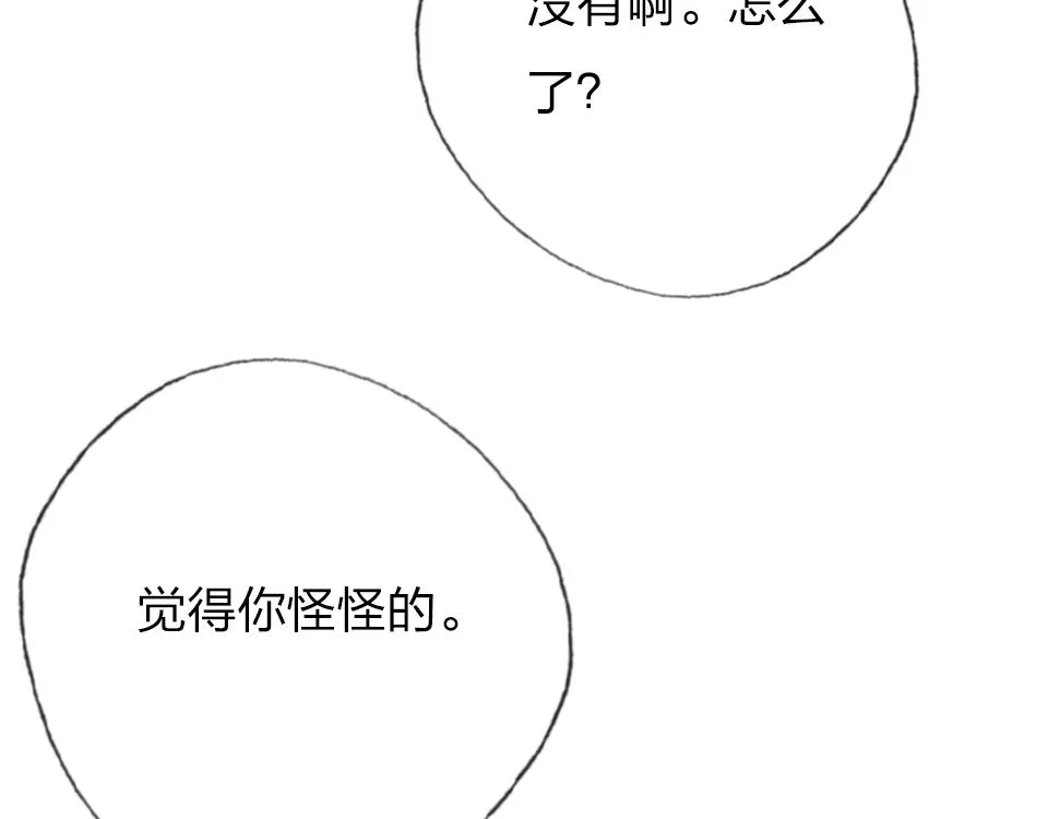 第59话 挣开束缚 第15页