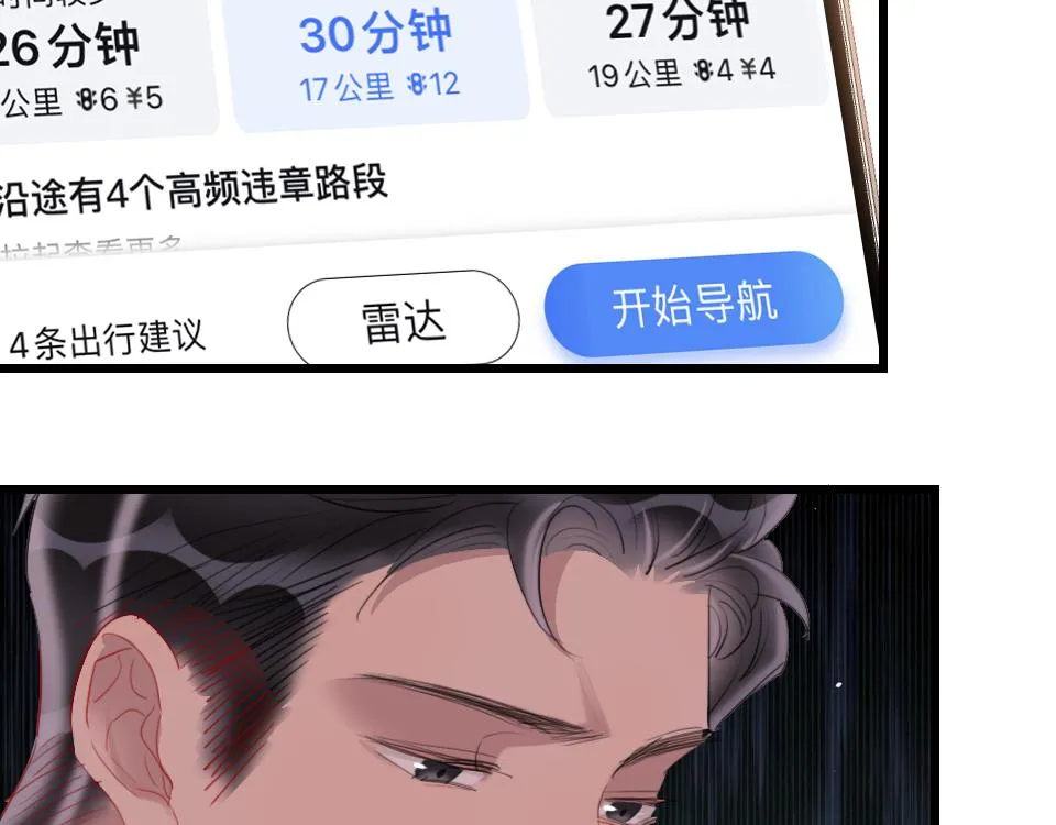 第59话 挣开束缚 第20页