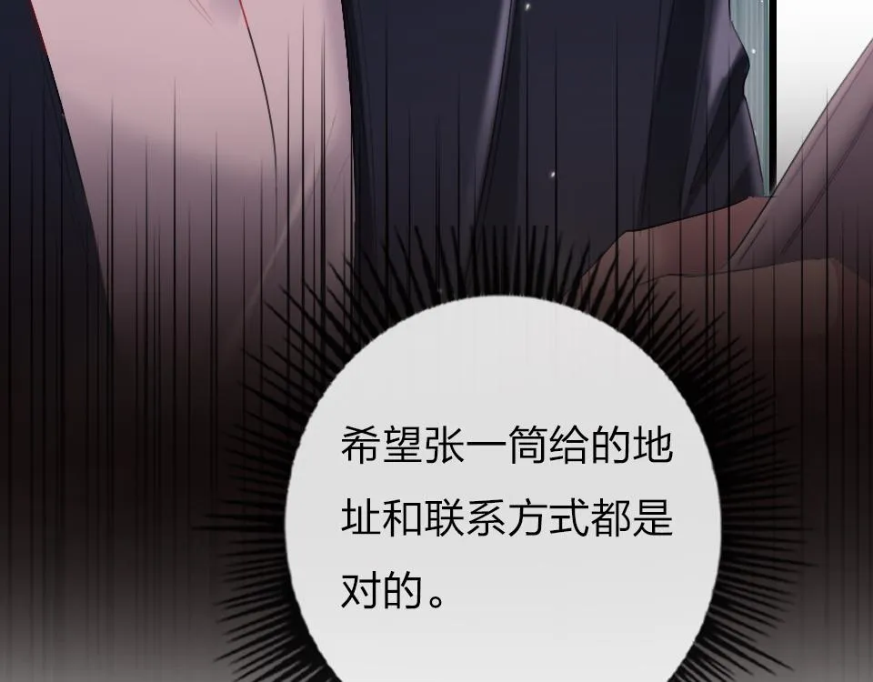 第59话 挣开束缚 第22页