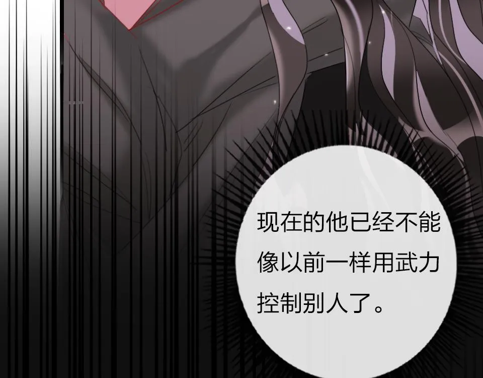 第59话 挣开束缚 第35页