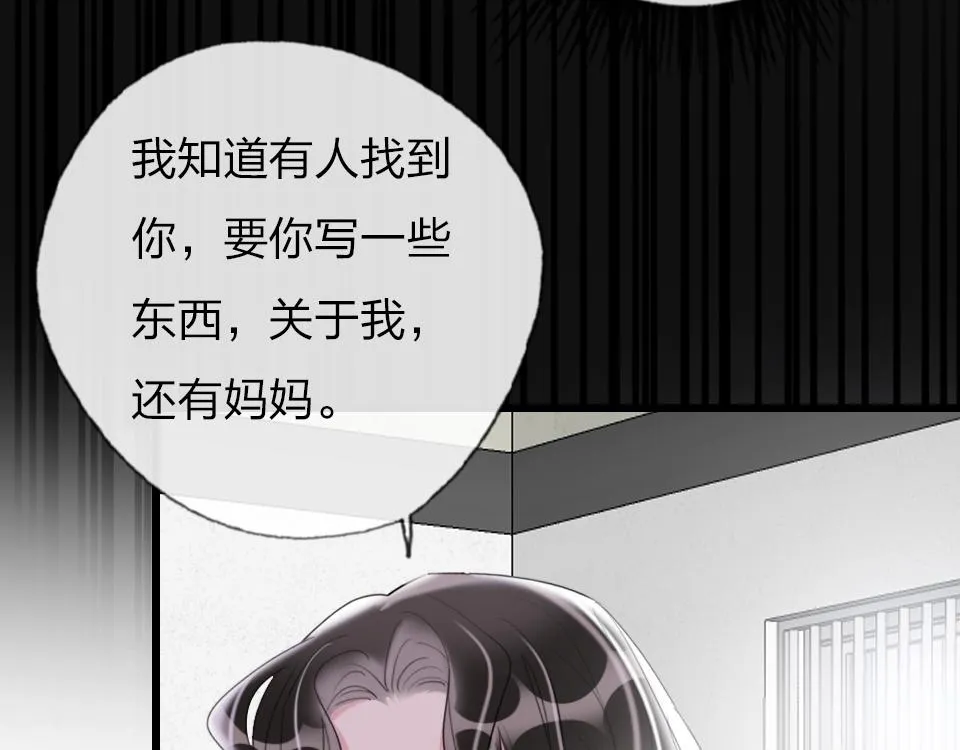 第59话 挣开束缚 第36页