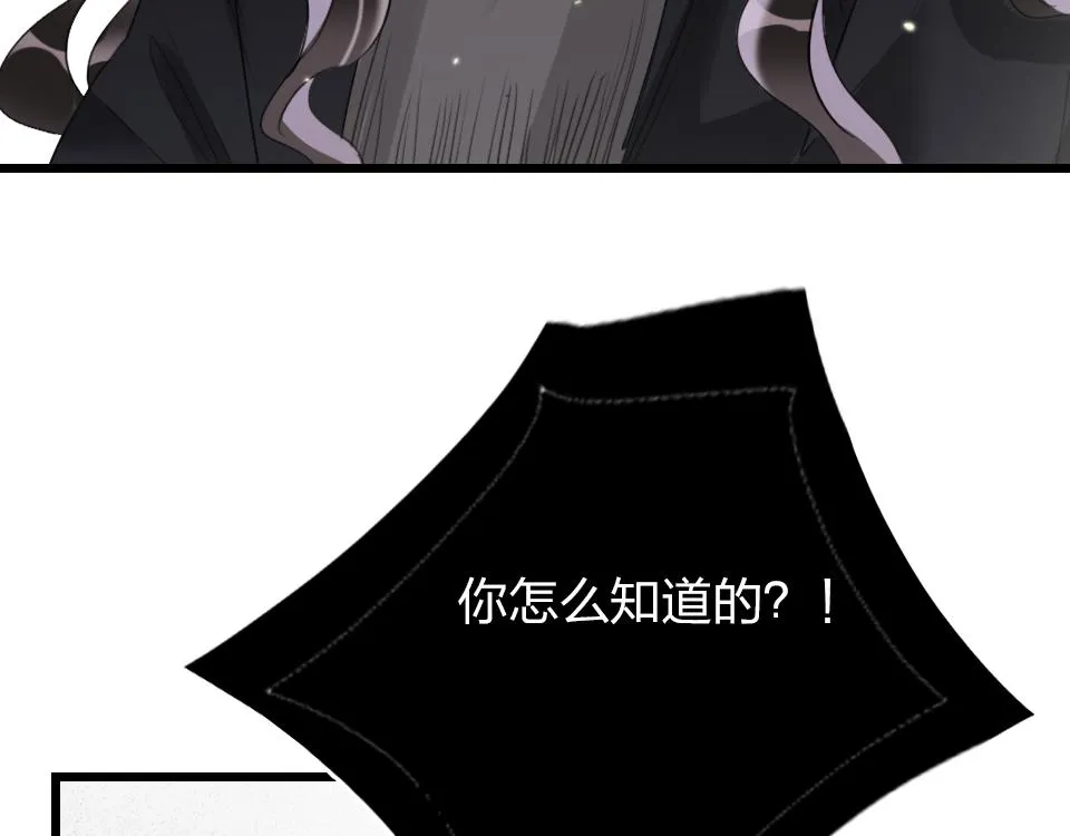 第59话 挣开束缚 第38页