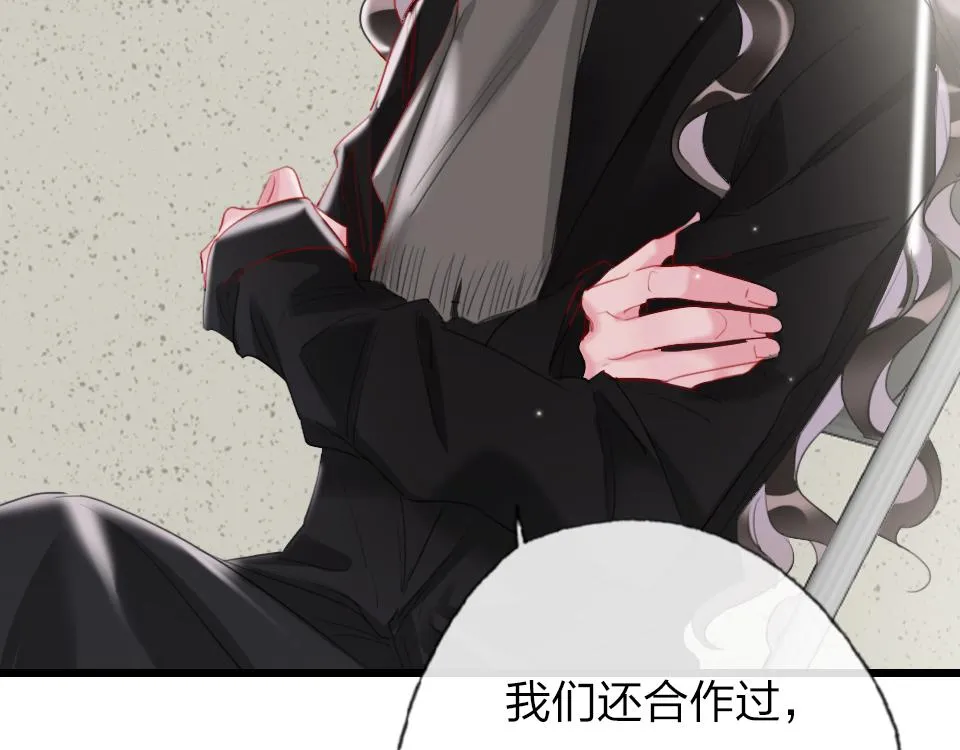 第59话 挣开束缚 第42页