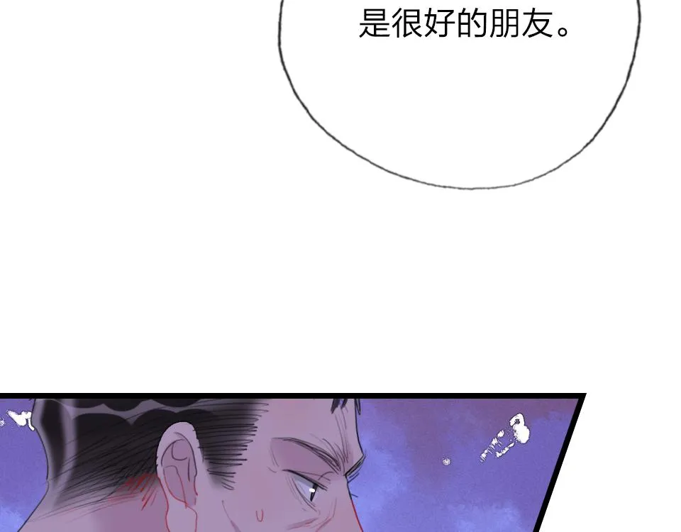 第59话 挣开束缚 第43页