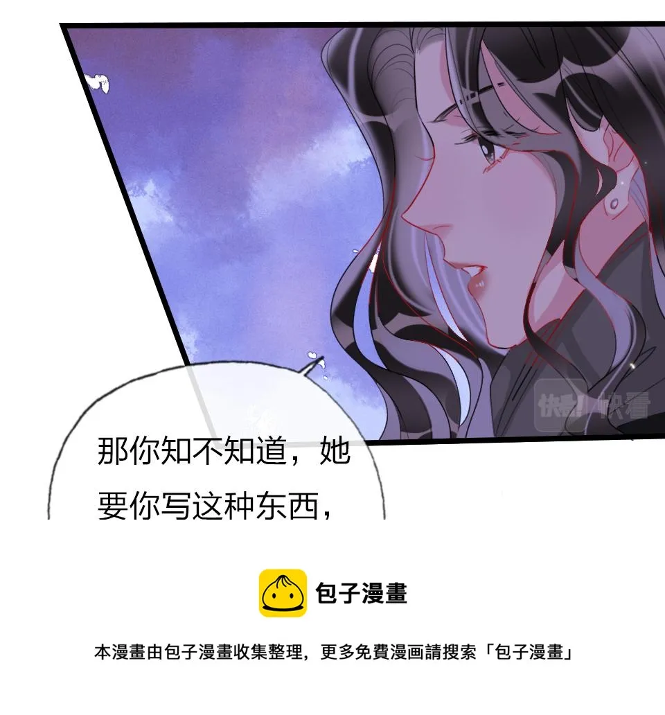 第59话 挣开束缚 第45页