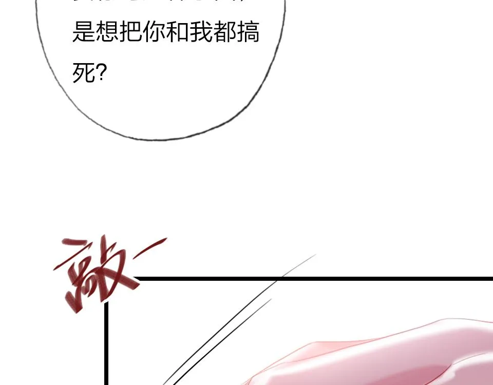 第59话 挣开束缚 第46页