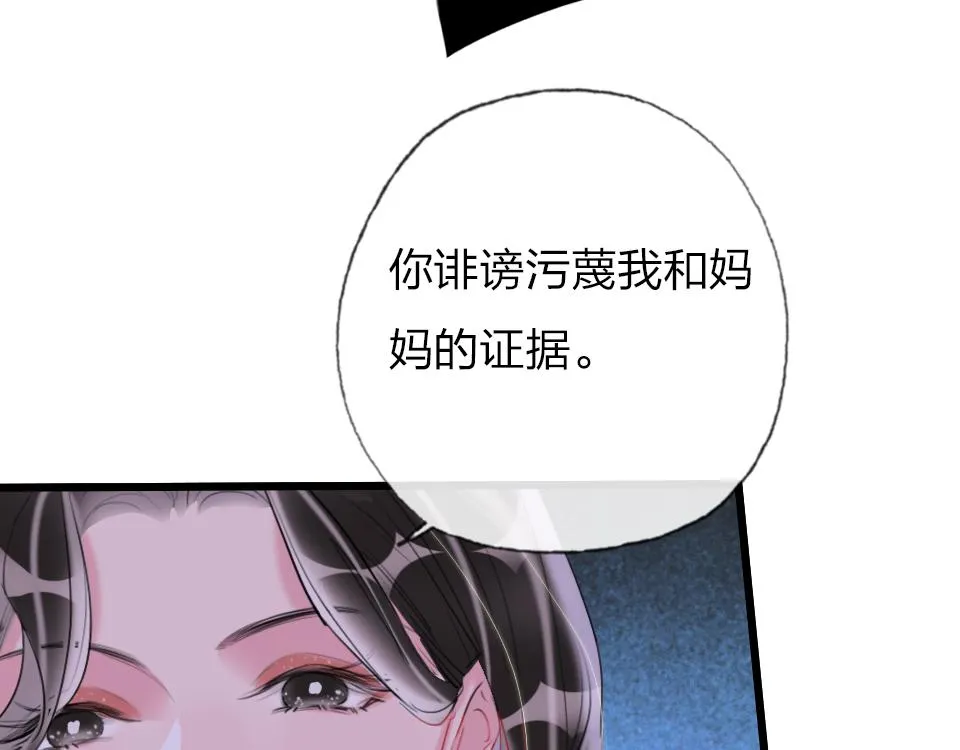 第59话 挣开束缚 第50页