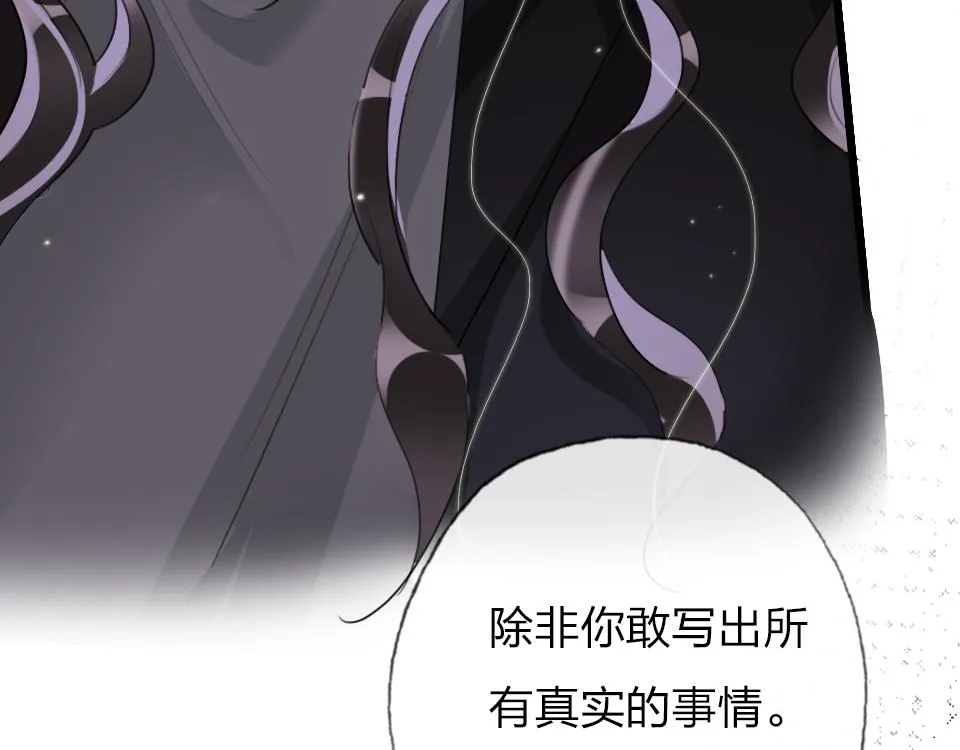 第59话 挣开束缚 第52页