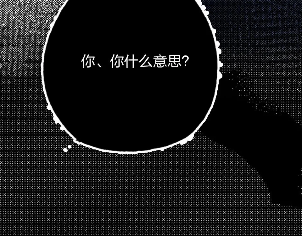 第59话 挣开束缚 第55页