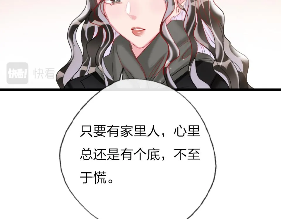 第59话 挣开束缚 第59页
