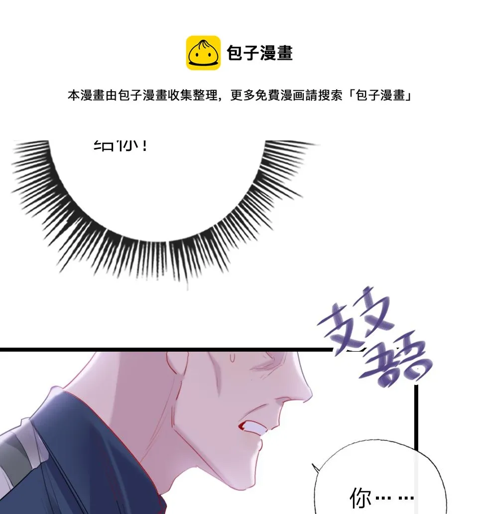 第59话 挣开束缚 第65页