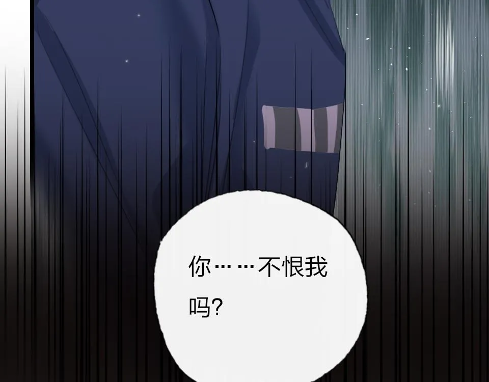 第59话 挣开束缚 第67页