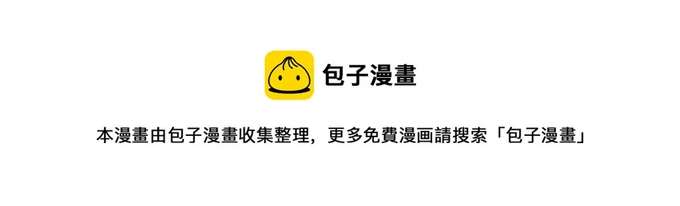 第59话 挣开束缚 第69页