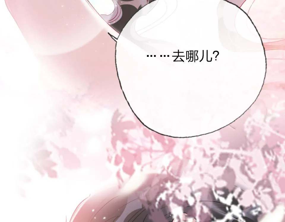 第56话 风水轮转 第15页
