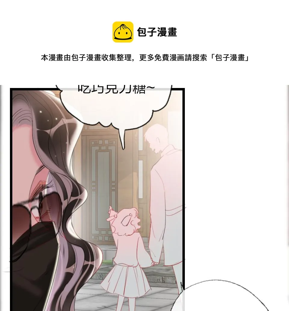 第56话 风水轮转 第33页