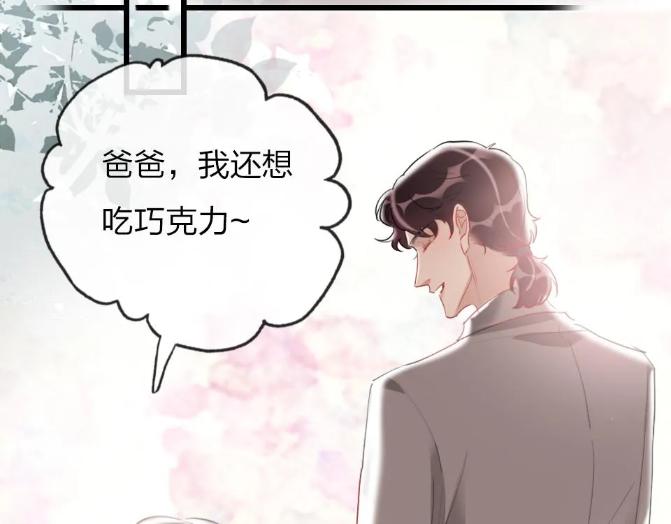第56话 风水轮转 第36页