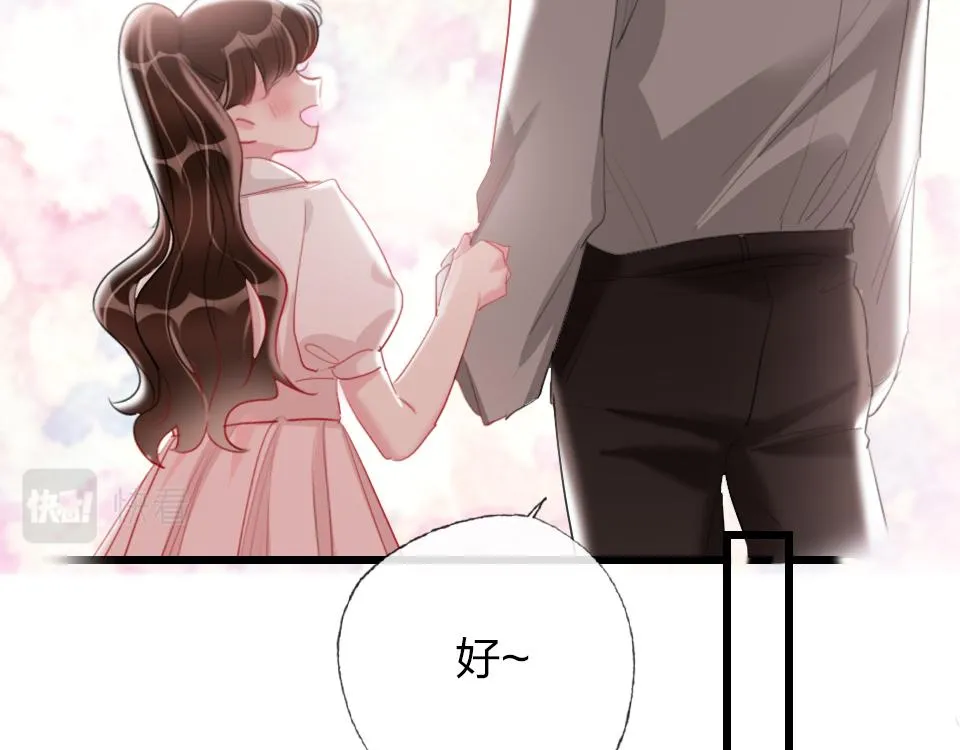 第56话 风水轮转 第37页