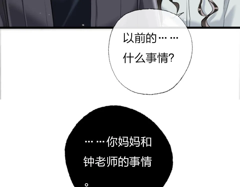 第56话 风水轮转 第43页