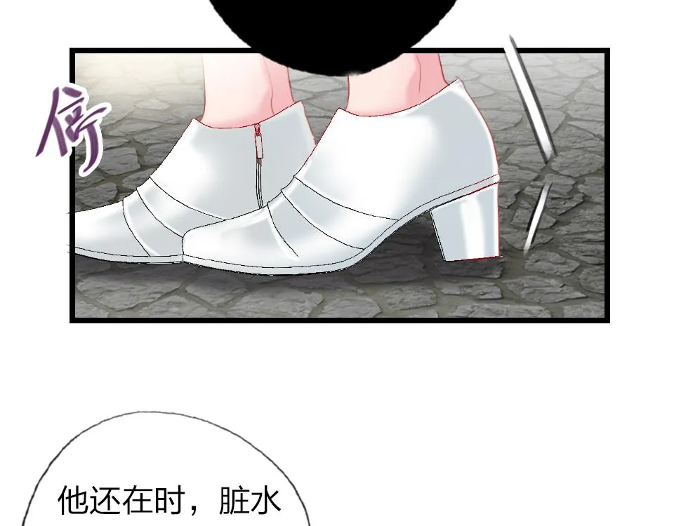第56话 风水轮转 第44页
