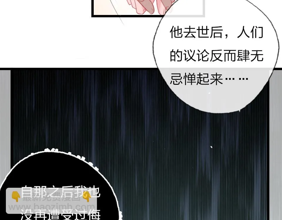 第56话 风水轮转 第46页