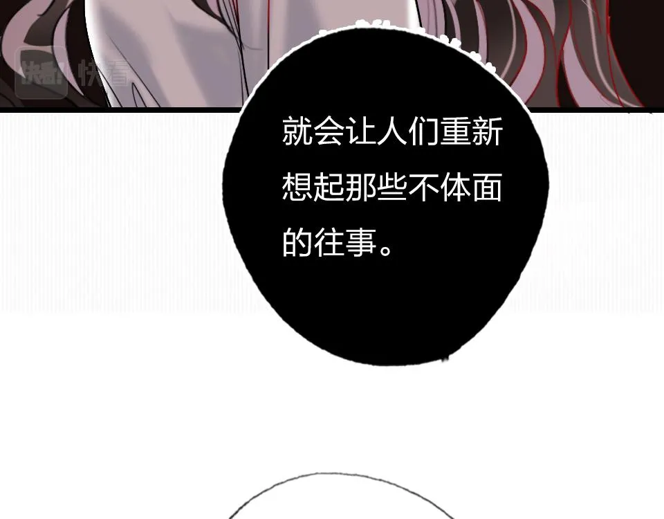 第56话 风水轮转 第49页