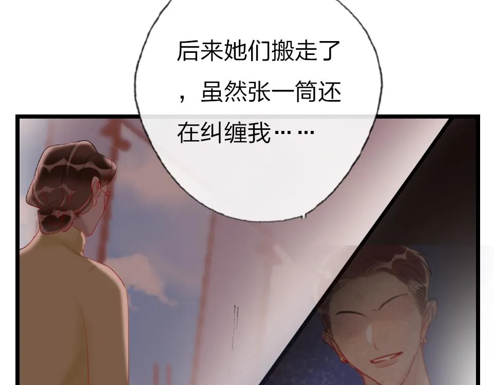 第56话 风水轮转 第50页