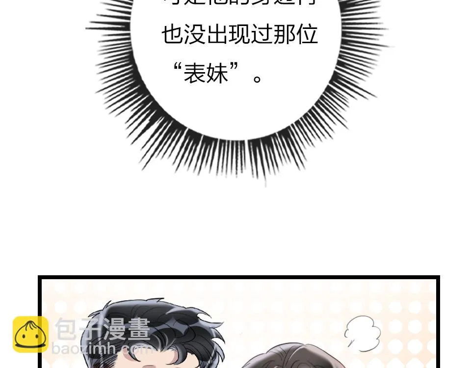 第56话 风水轮转 第53页