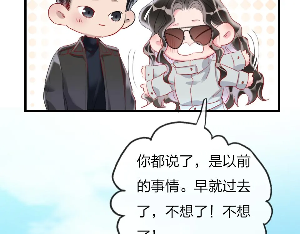 第56话 风水轮转 第54页