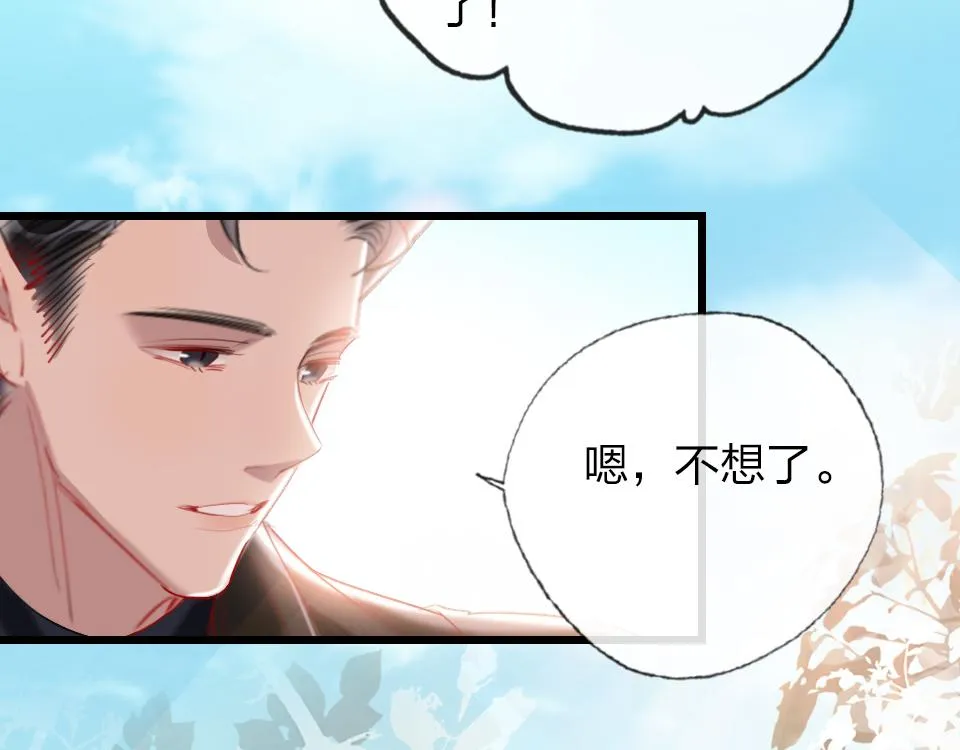 第56话 风水轮转 第55页