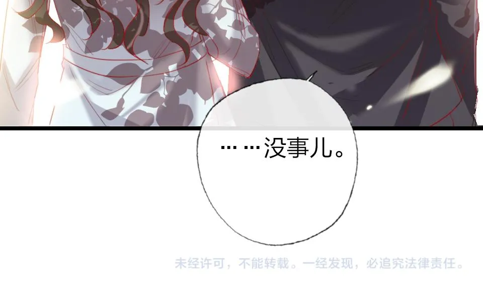 第56话 风水轮转 第58页