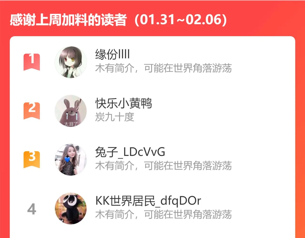 第56话 风水轮转 第59页