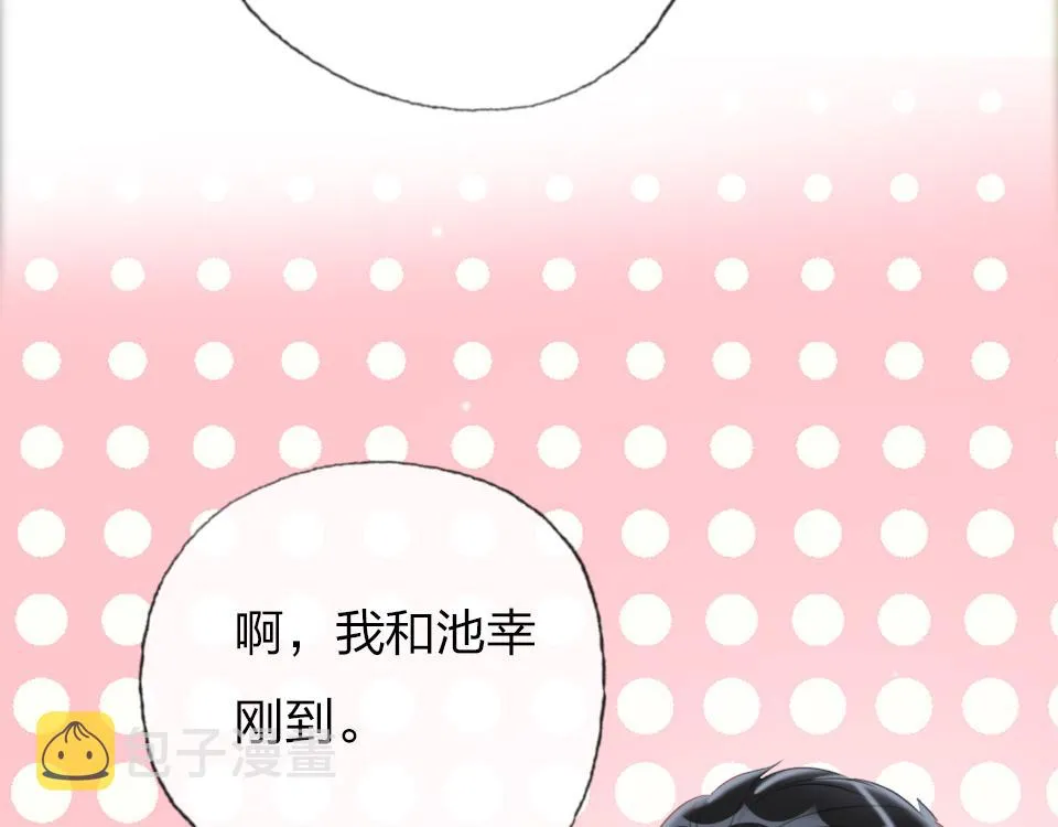 第54话 初恋女友 第4页