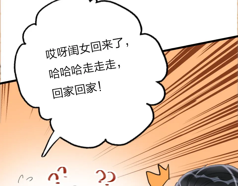 第54话 初恋女友 第12页