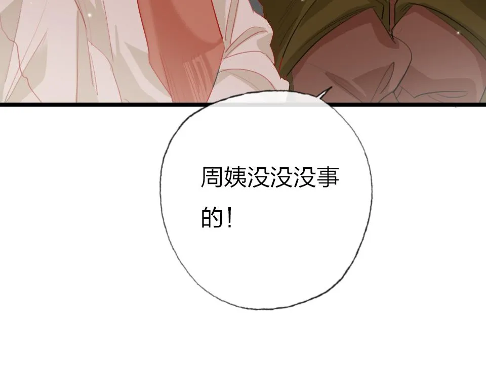 第54话 初恋女友 第17页
