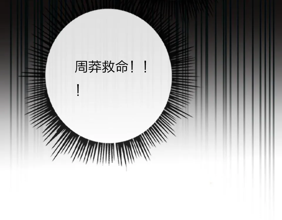 第54话 初恋女友 第22页