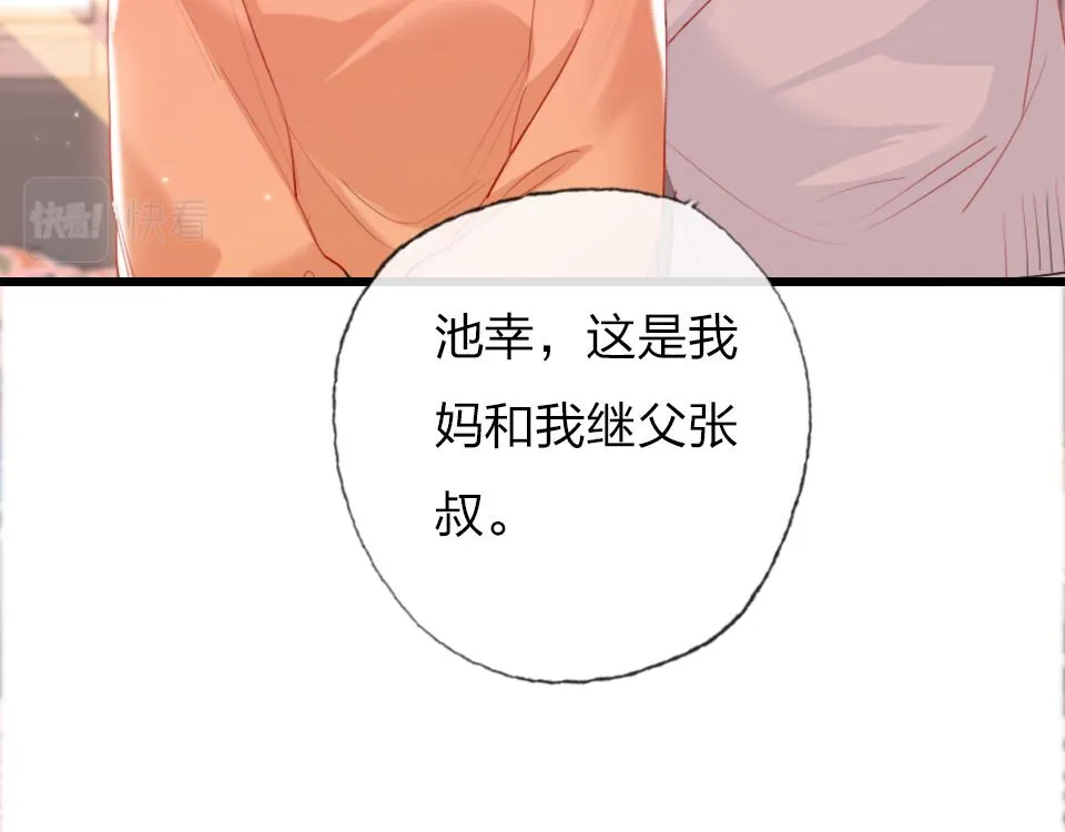 第54话 初恋女友 第35页