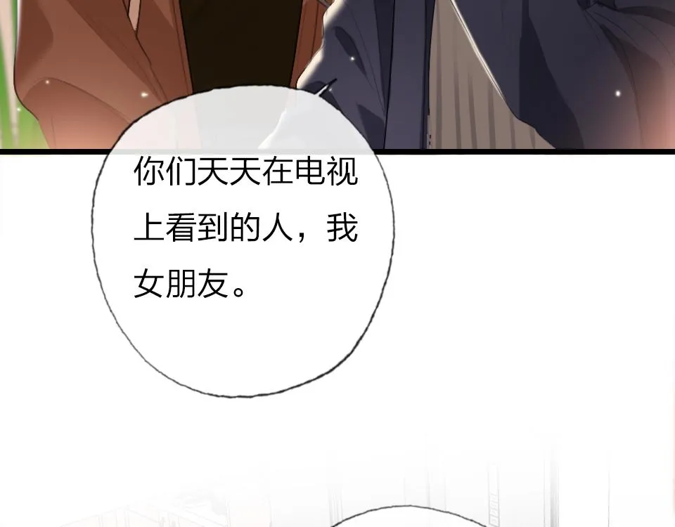 第54话 初恋女友 第38页