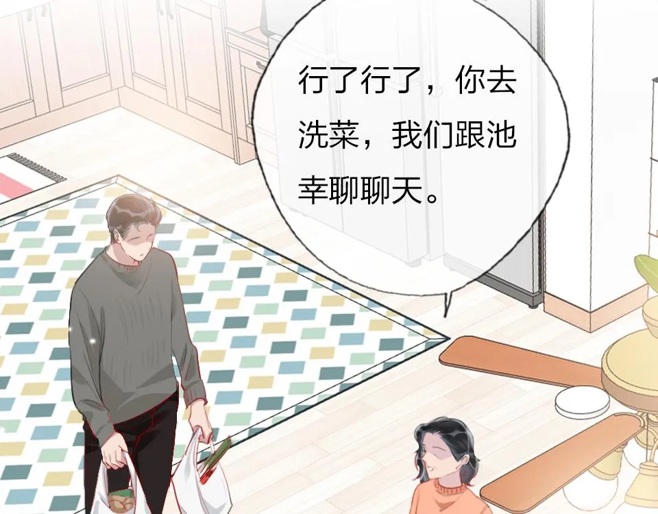 第54话 初恋女友 第39页