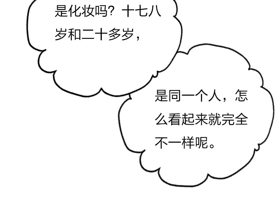 第54话 初恋女友 第44页