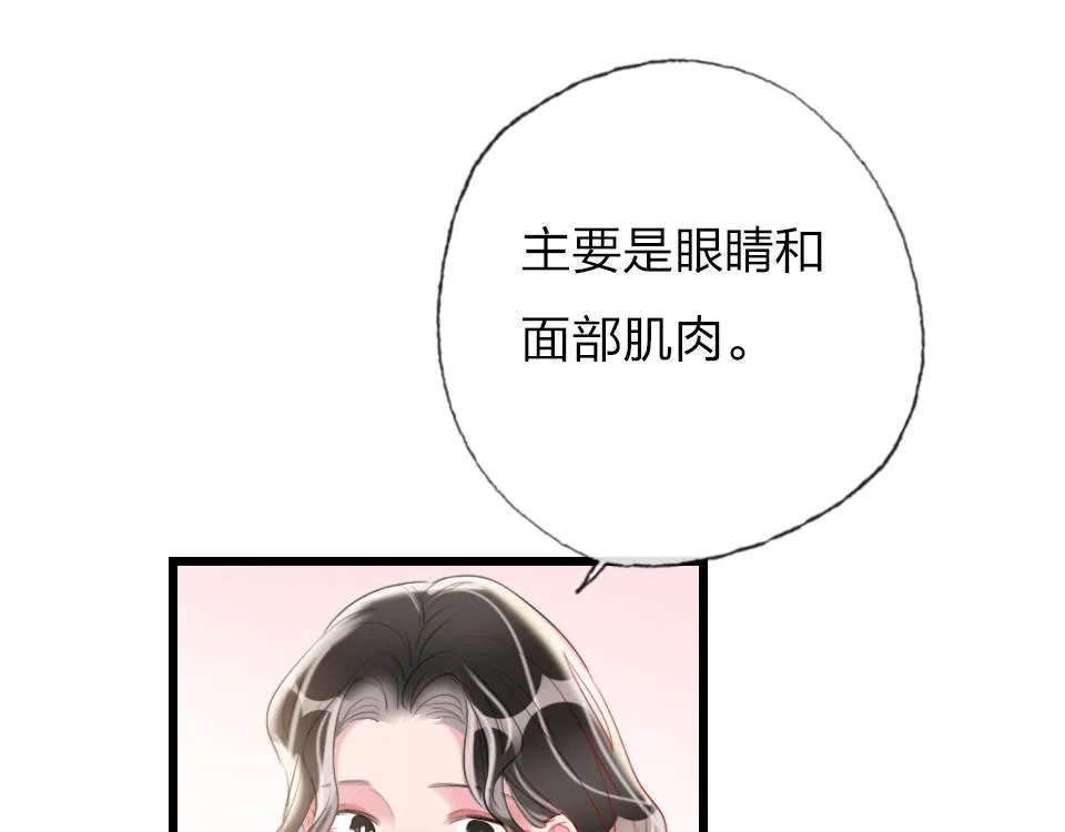 第54话 初恋女友 第45页