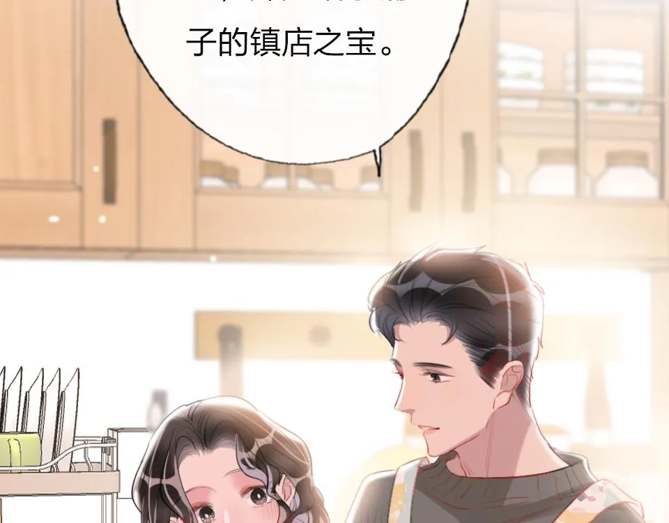 第54话 初恋女友 第54页